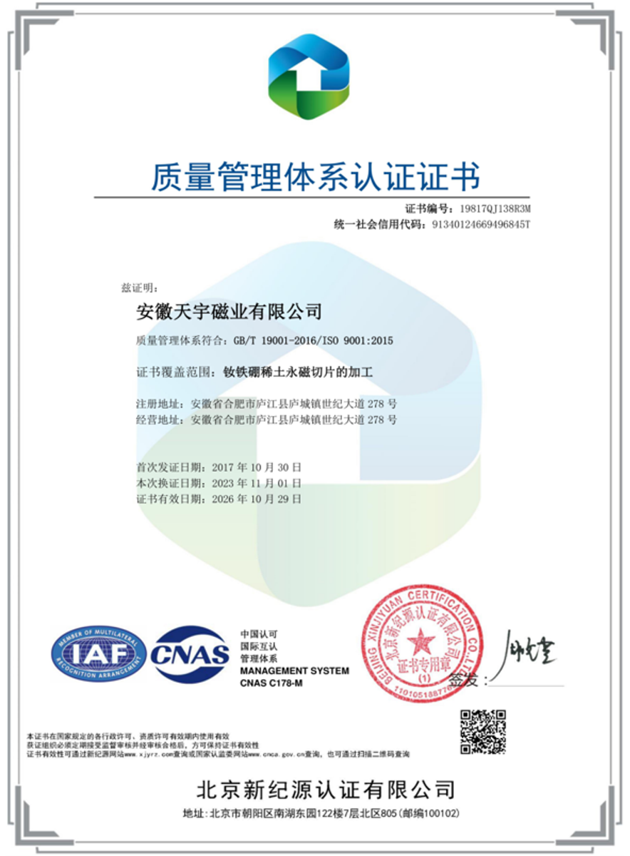 ISO 9001 certificate