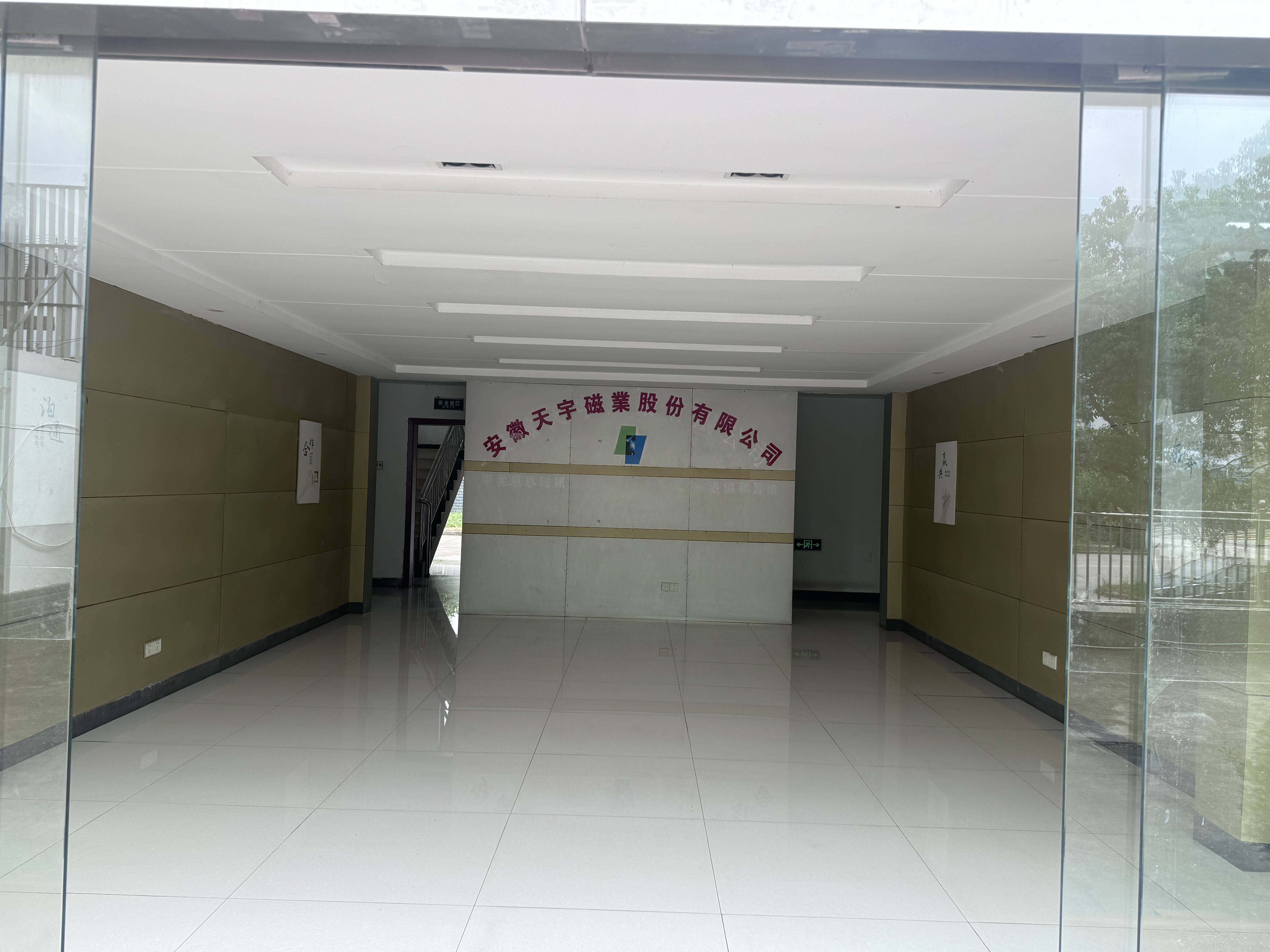 ASTROMAGNET company building entrance and operating environment
